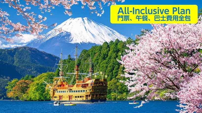 Tokyo: Mt. Fuji 5th St, Gotemba & Hakone by Luxury Bus - A 12-Hour Fuji–Hakone Day Trip That Hits Both Icons